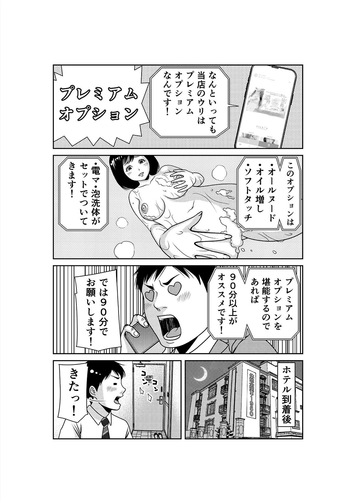 漫画資料002