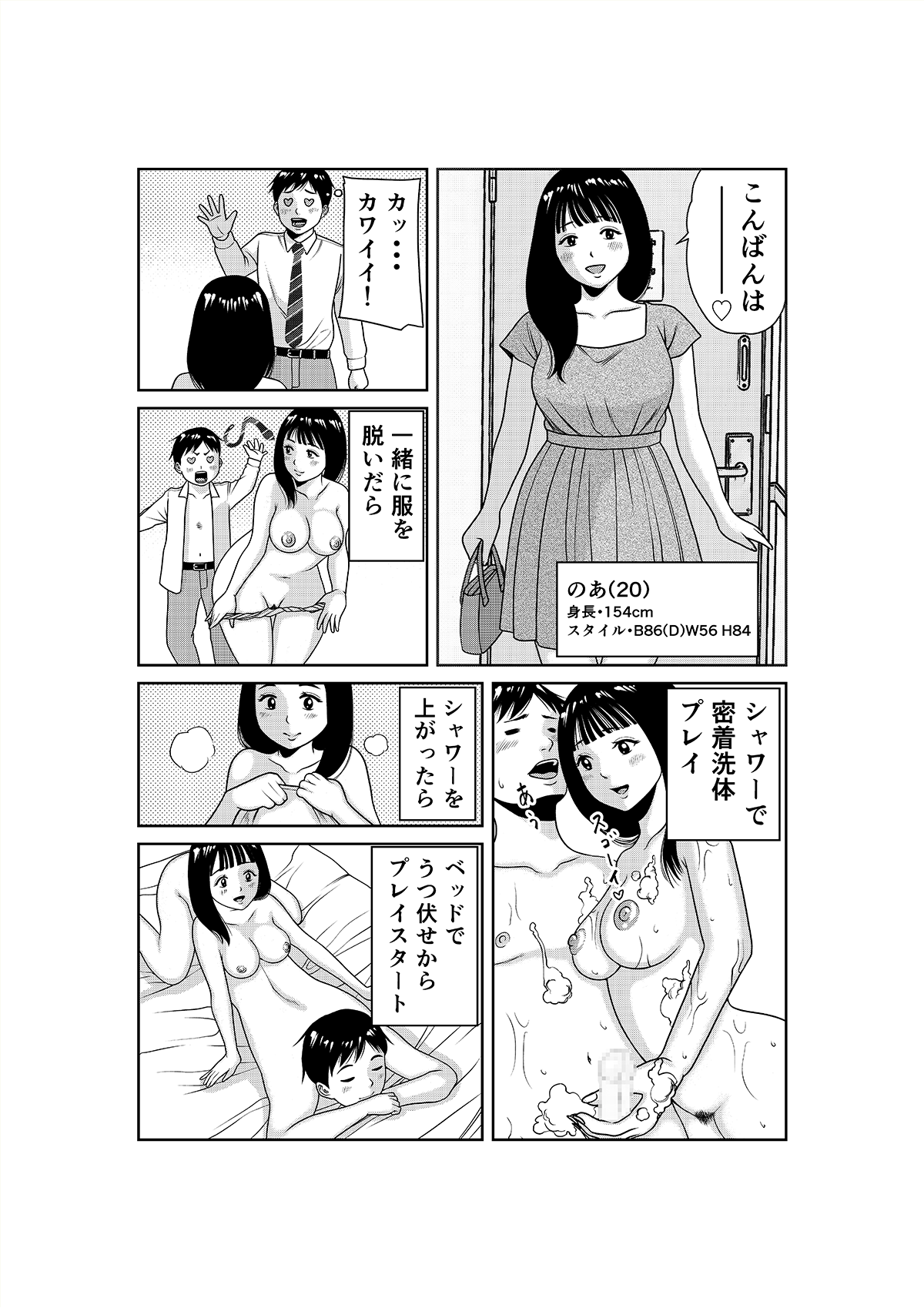 漫画資料003
