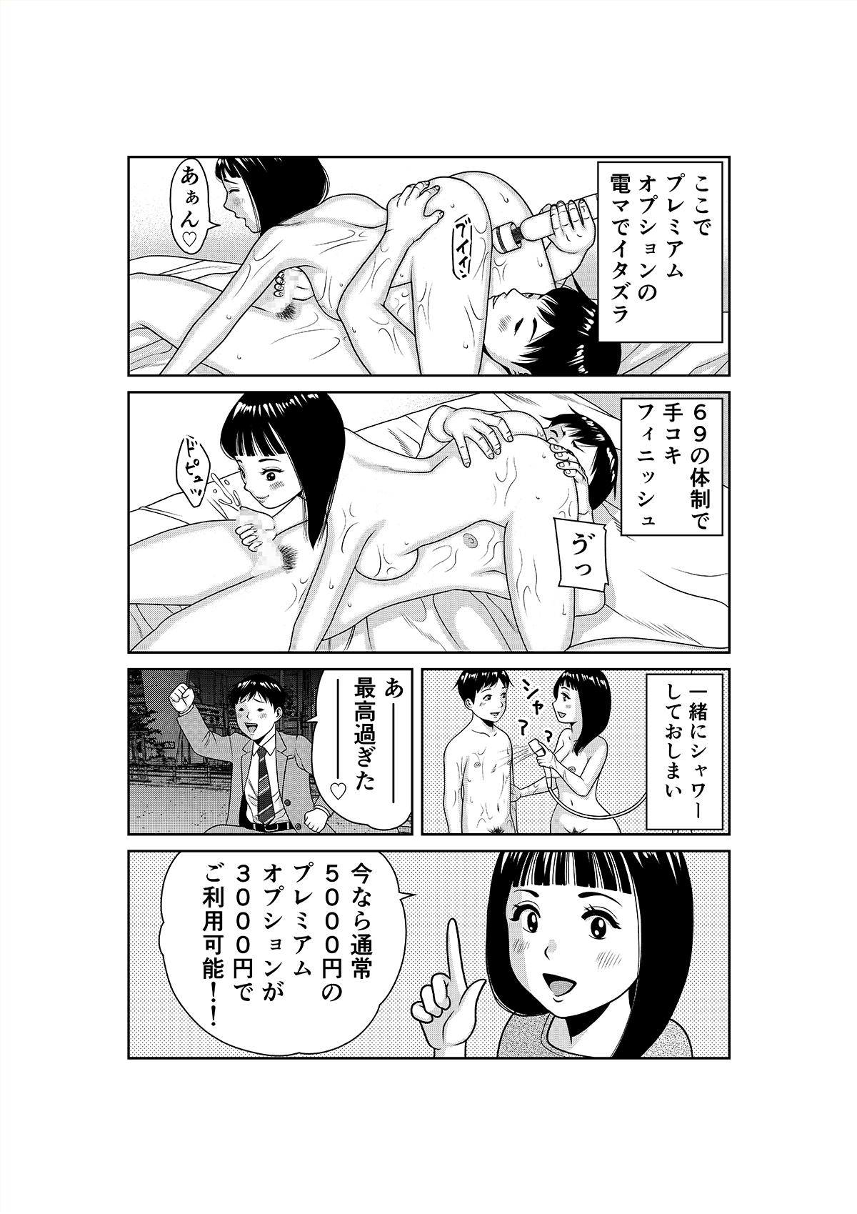漫画資料005